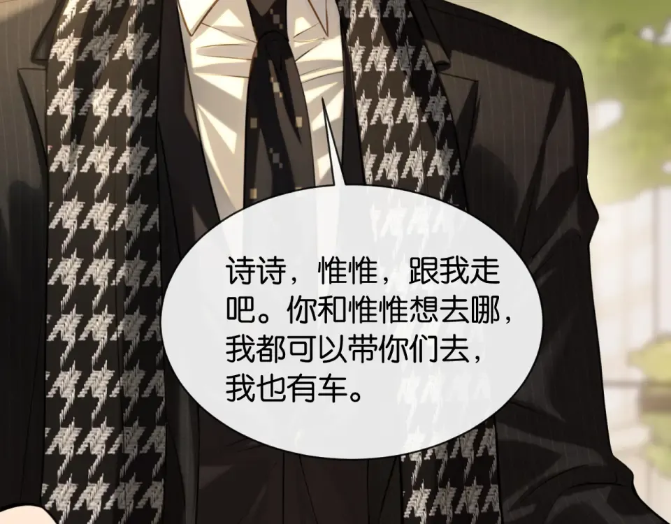 第34话 蠢蠢欲动 第102页