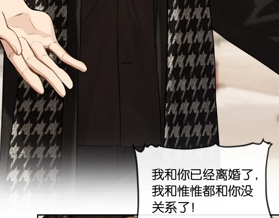第34话 蠢蠢欲动 第103页