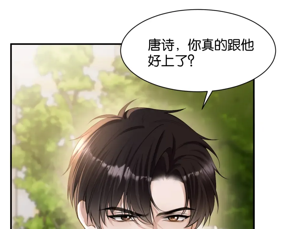 第34话 蠢蠢欲动 第114页