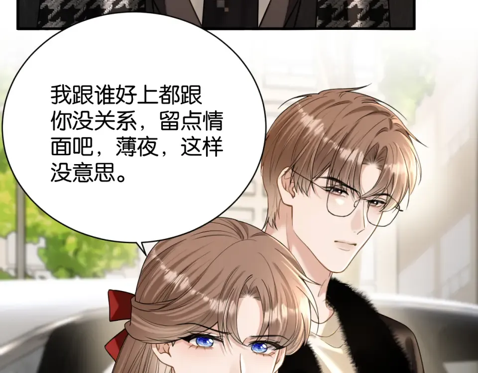 第34话 蠢蠢欲动 第116页