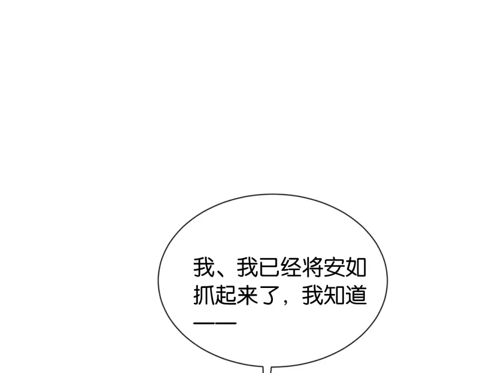 第34话 蠢蠢欲动 第11页