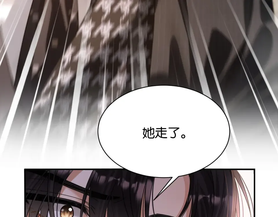 第34话 蠢蠢欲动 第124页