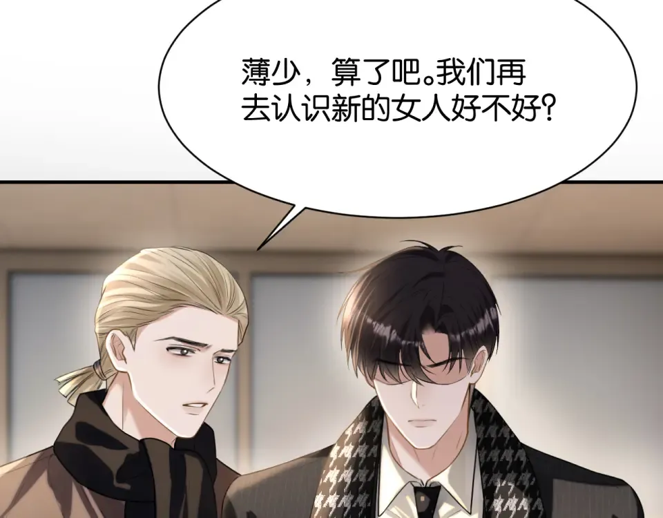 第34话 蠢蠢欲动 第126页