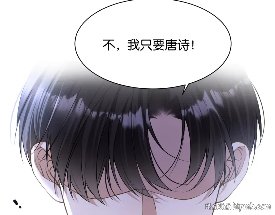 第34话 蠢蠢欲动 第128页