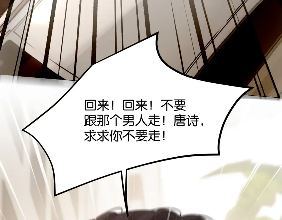 第34话 蠢蠢欲动 第121页