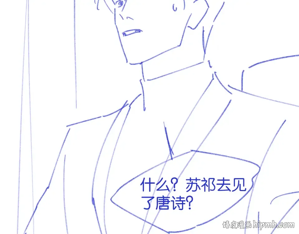 第34话 蠢蠢欲动 第136页