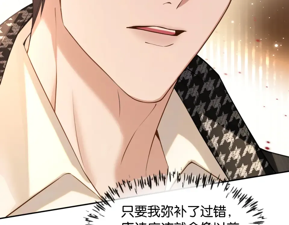 第34话 蠢蠢欲动 第13页