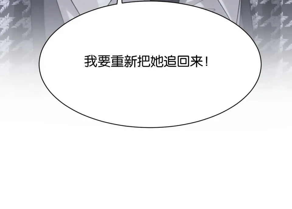 第34话 蠢蠢欲动 第132页