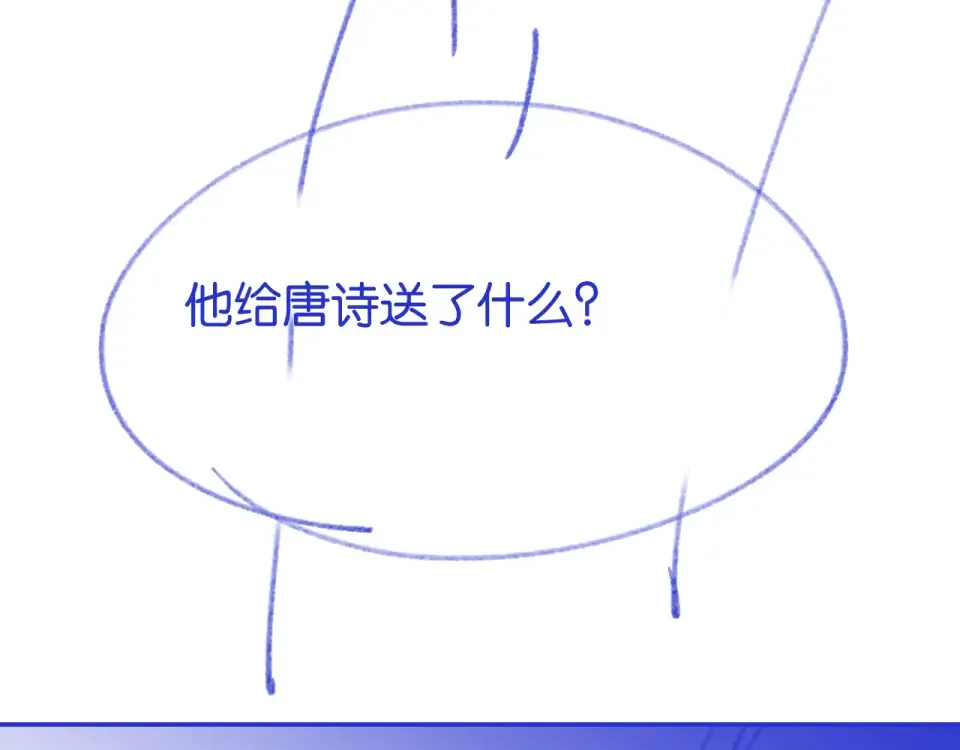 第34话 蠢蠢欲动 第140页
