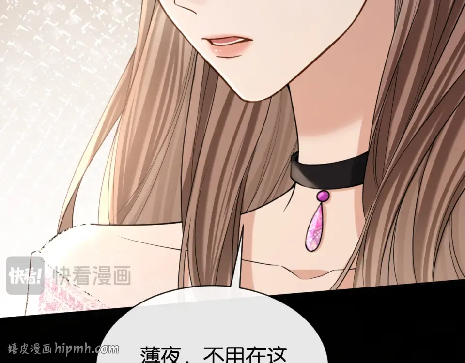 第34话 蠢蠢欲动 第16页