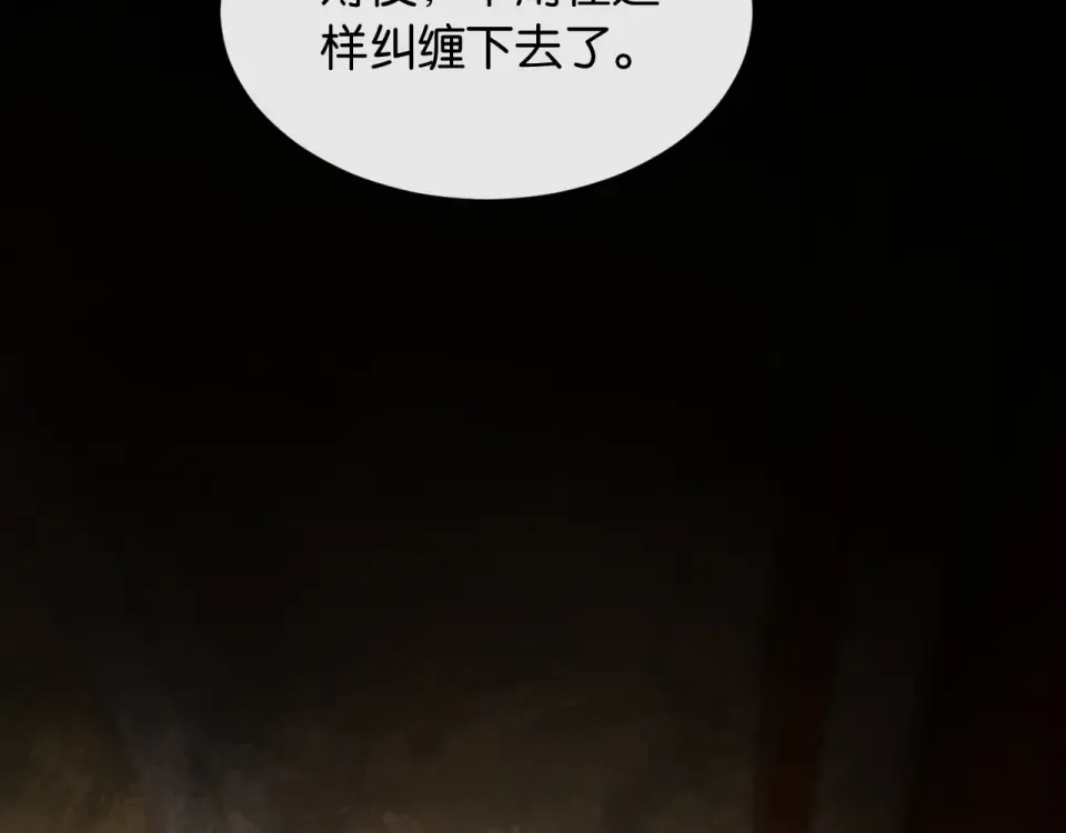 第34话 蠢蠢欲动 第17页