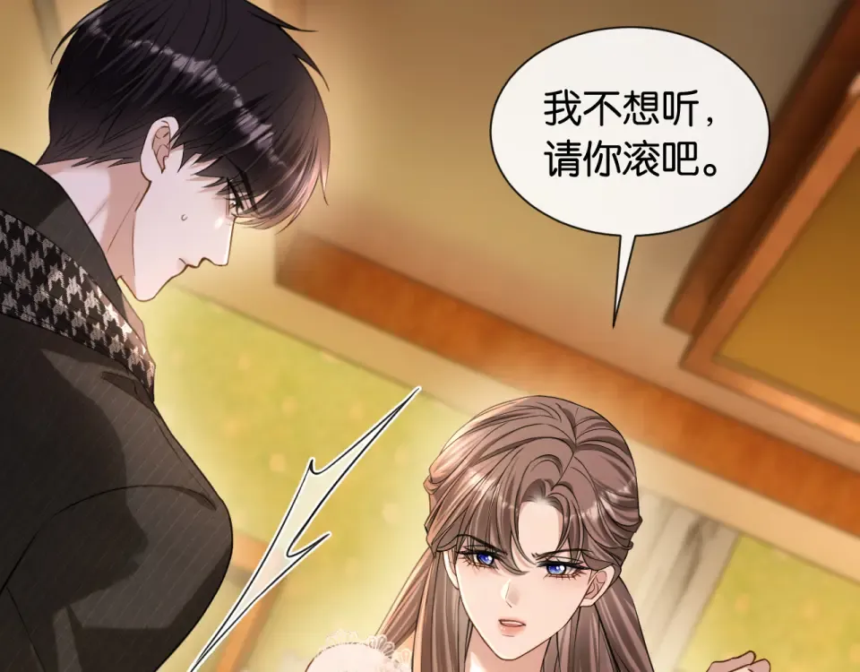 第34话 蠢蠢欲动 第21页