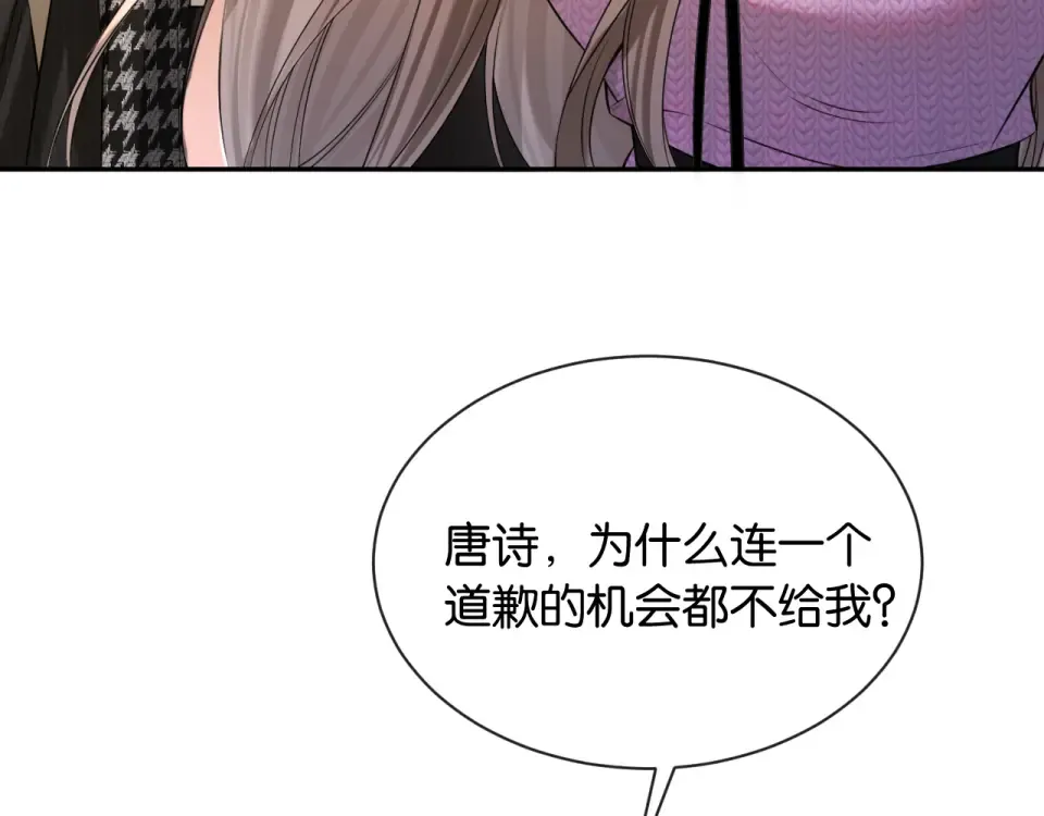 第34话 蠢蠢欲动 第25页