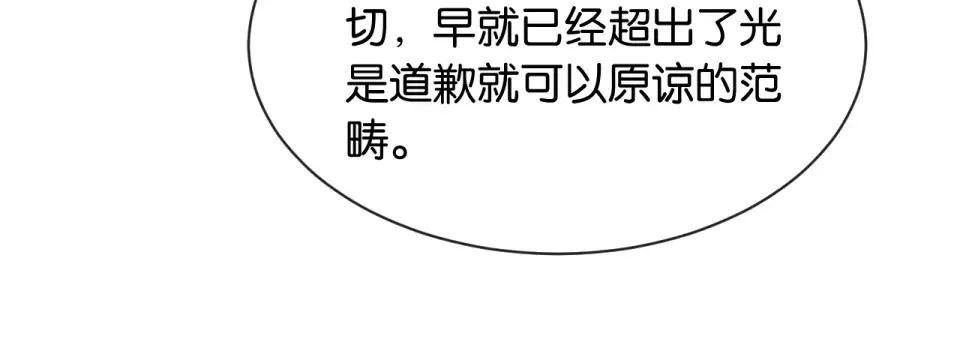 第34话 蠢蠢欲动 第30页