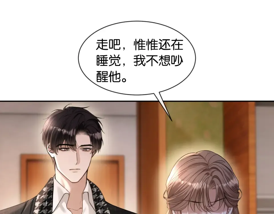 第34话 蠢蠢欲动 第31页