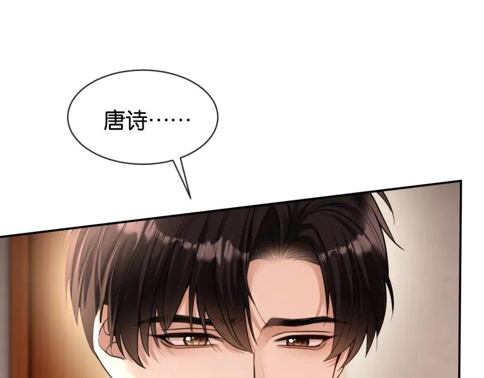 第34话 蠢蠢欲动 第33页