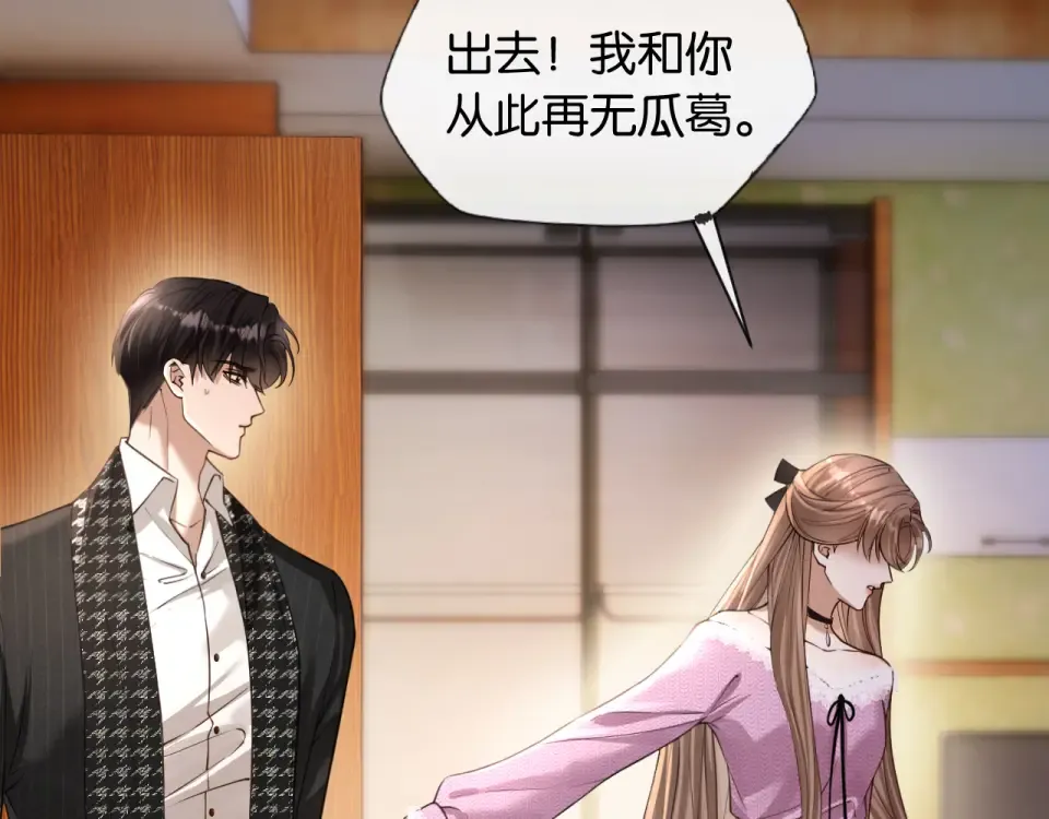 第34话 蠢蠢欲动 第35页