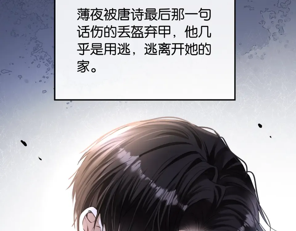 第34话 蠢蠢欲动 第37页
