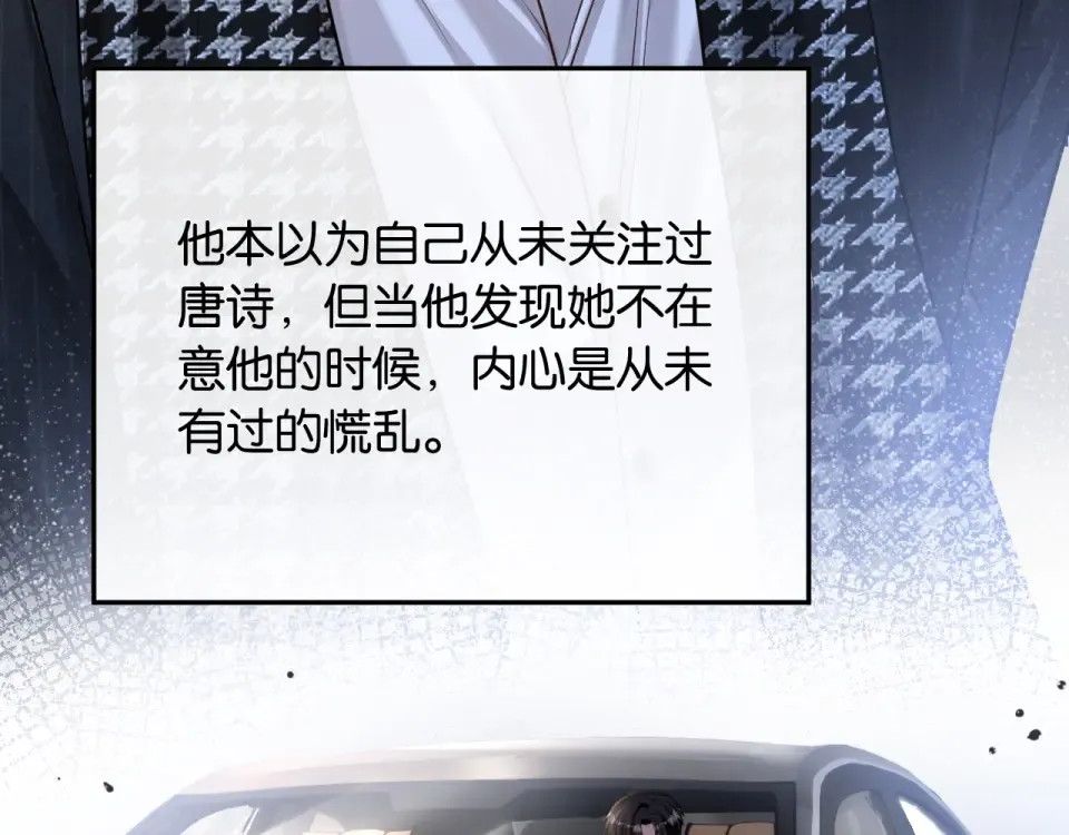 第34话 蠢蠢欲动 第39页