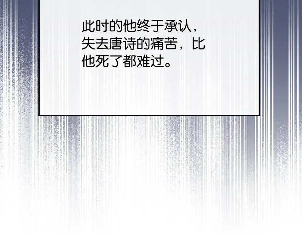 第34话 蠢蠢欲动 第43页