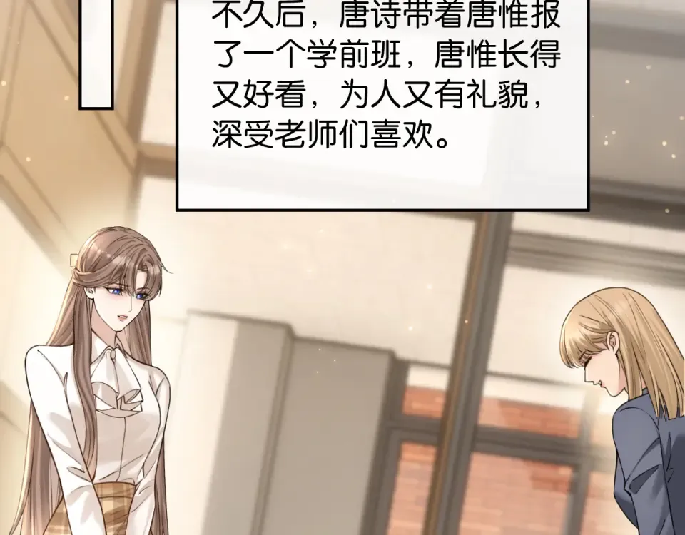 第34话 蠢蠢欲动 第45页