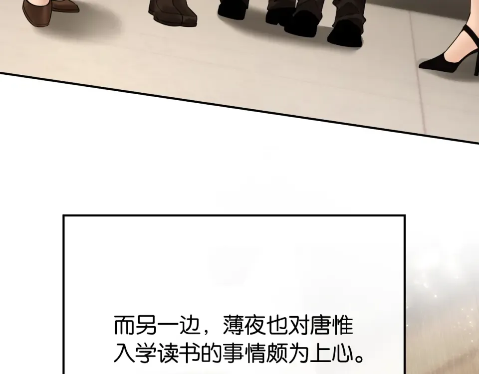 第34话 蠢蠢欲动 第47页