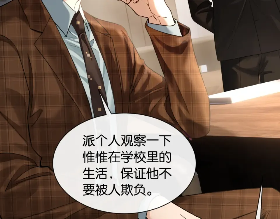 第34话 蠢蠢欲动 第49页
