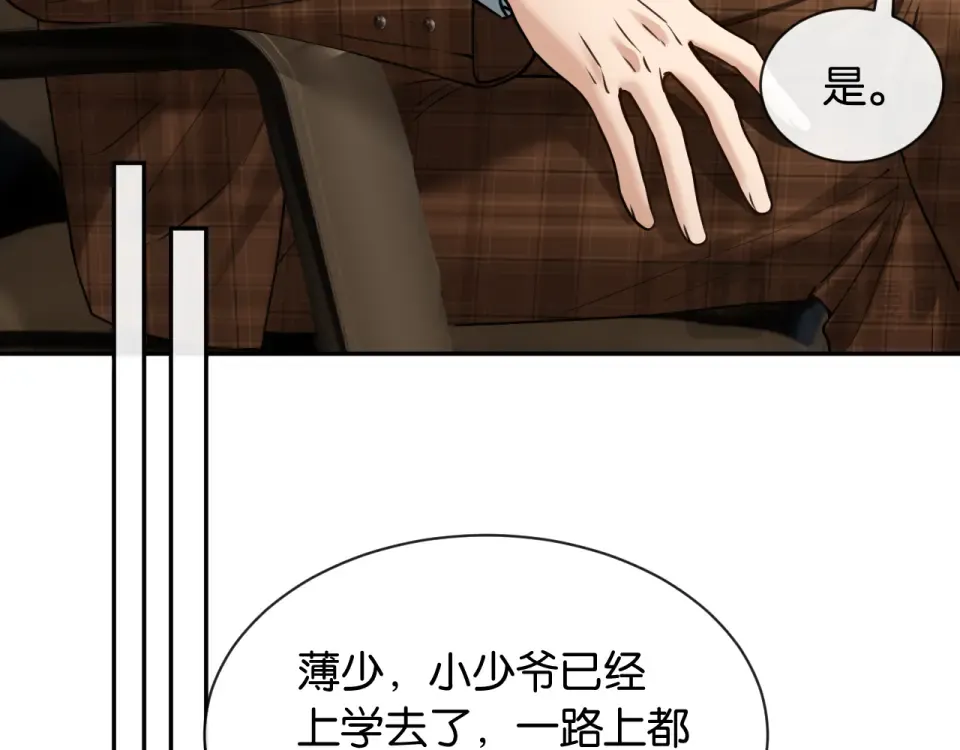 第34话 蠢蠢欲动 第50页
