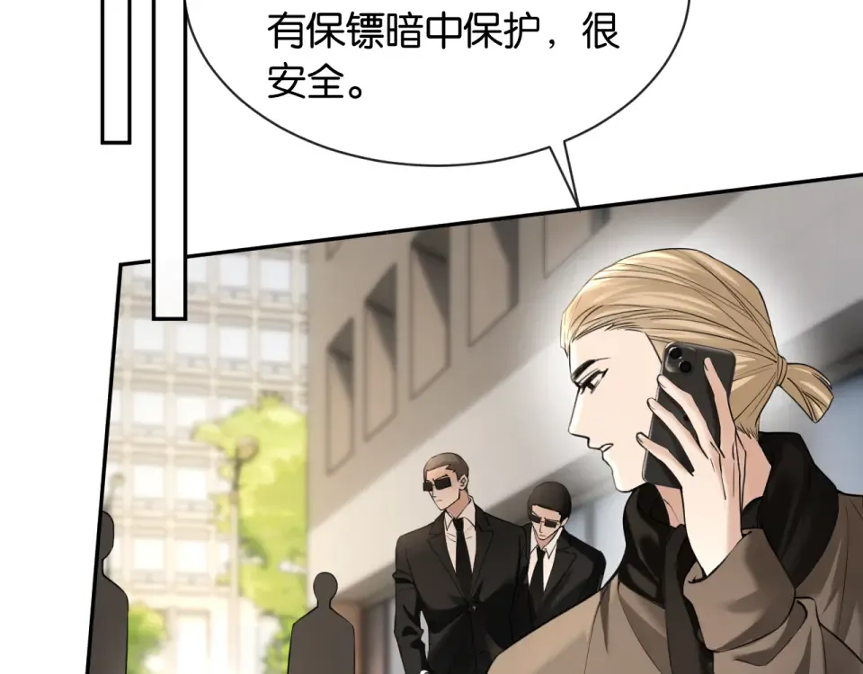 第34话 蠢蠢欲动 第51页