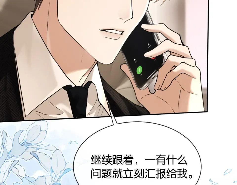 第34话 蠢蠢欲动 第53页
