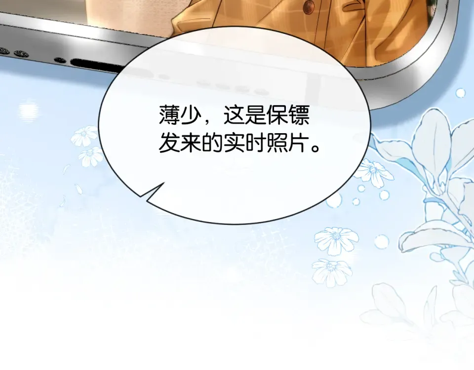 第34话 蠢蠢欲动 第57页