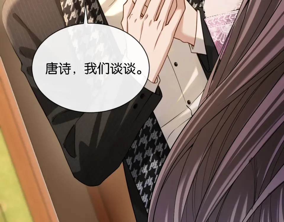 第34话 蠢蠢欲动 第6页