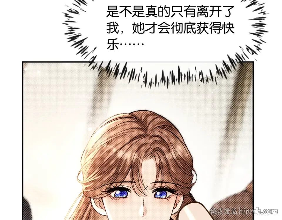 第34话 蠢蠢欲动 第64页