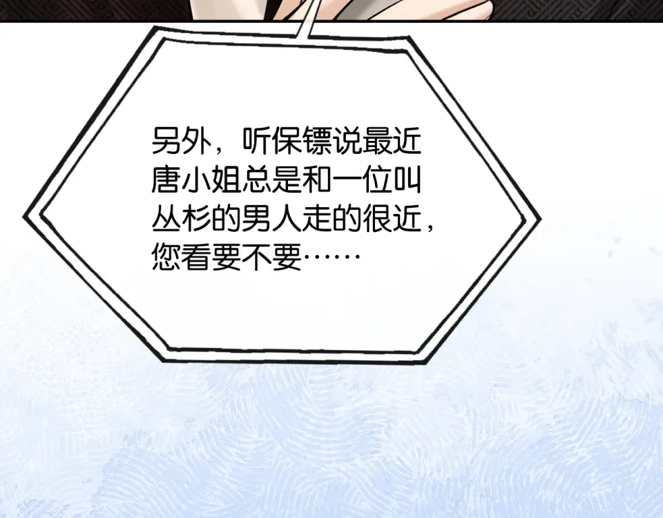 第34话 蠢蠢欲动 第68页