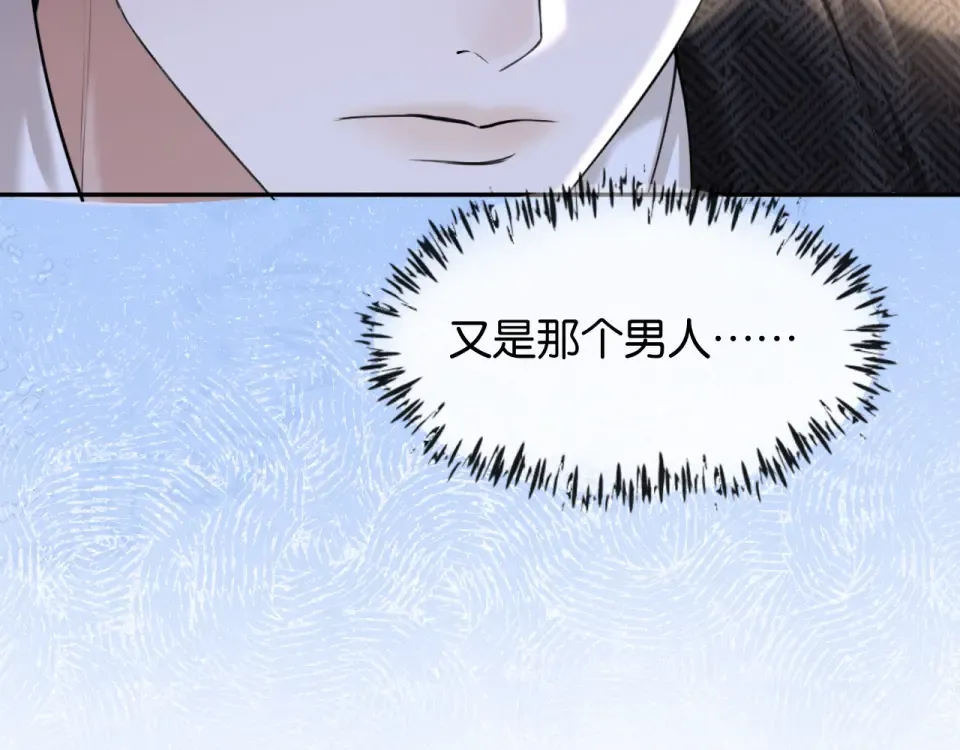 第34话 蠢蠢欲动 第70页