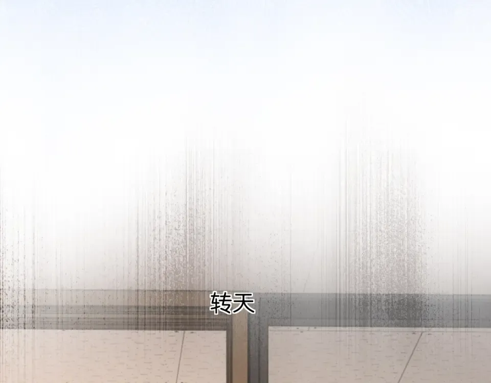 第34话 蠢蠢欲动 第71页