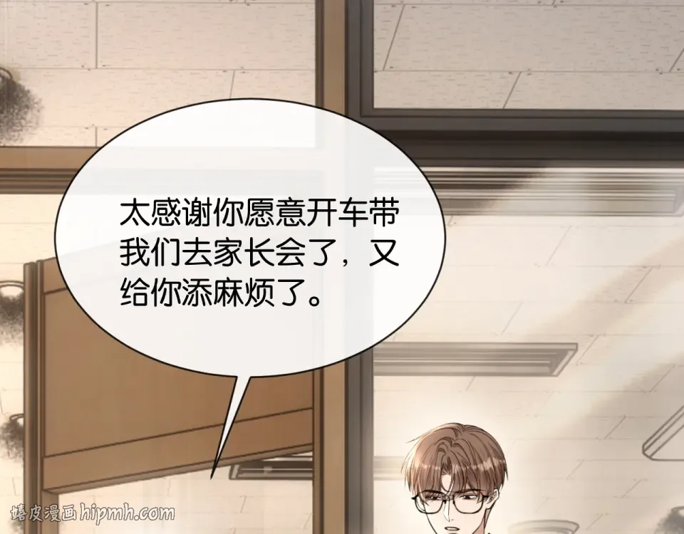 第34话 蠢蠢欲动 第72页