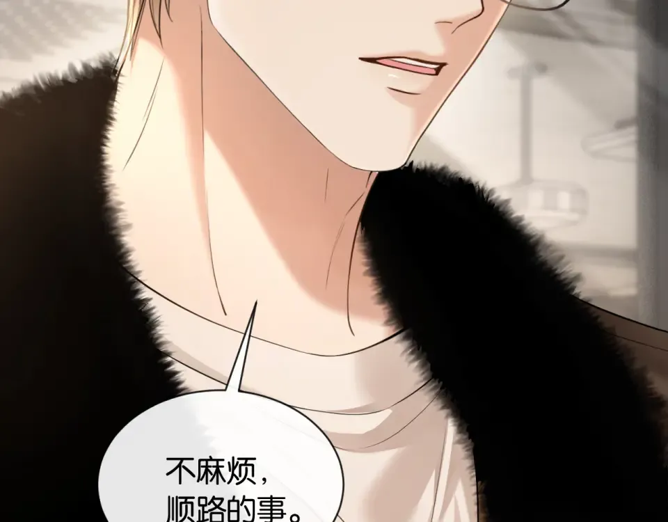 第34话 蠢蠢欲动 第76页