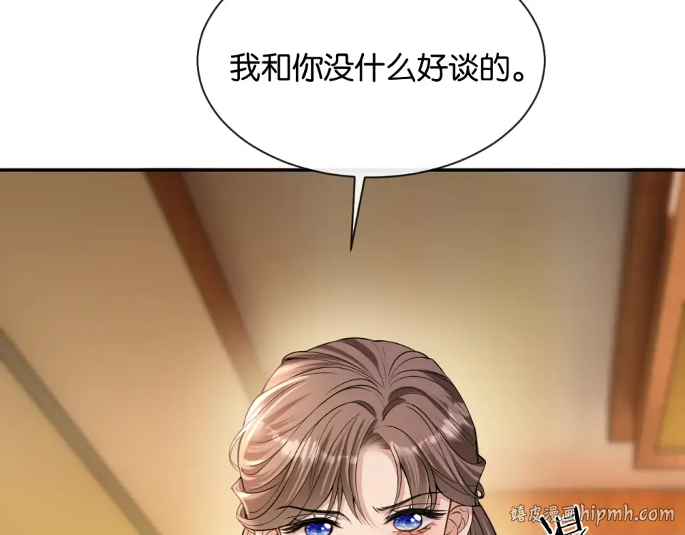 第34话 蠢蠢欲动 第8页