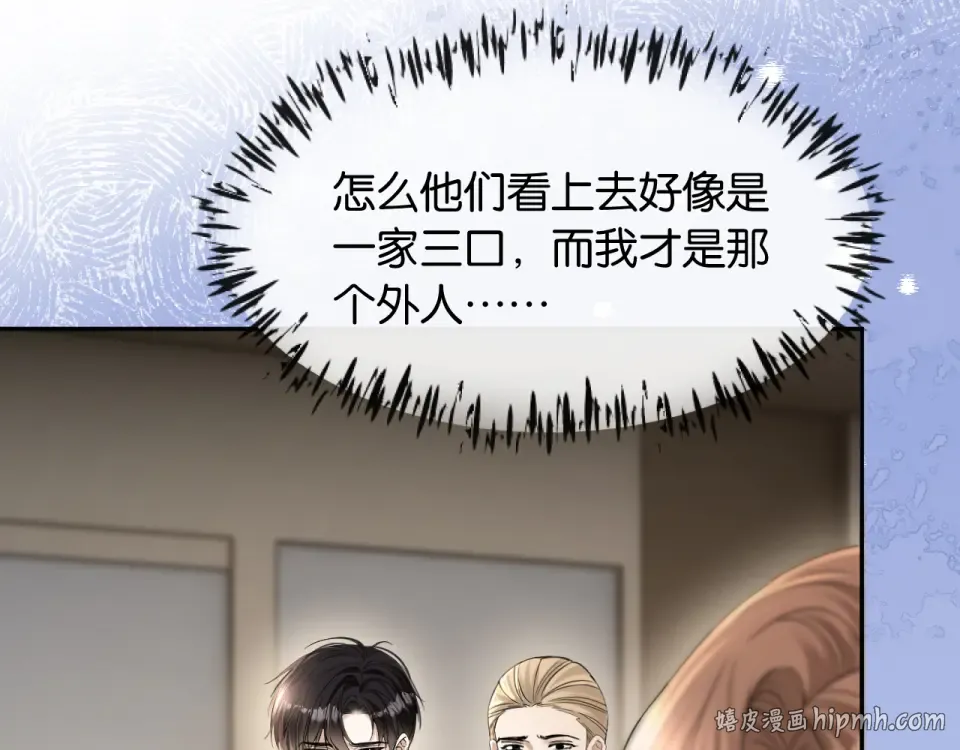 第34话 蠢蠢欲动 第80页