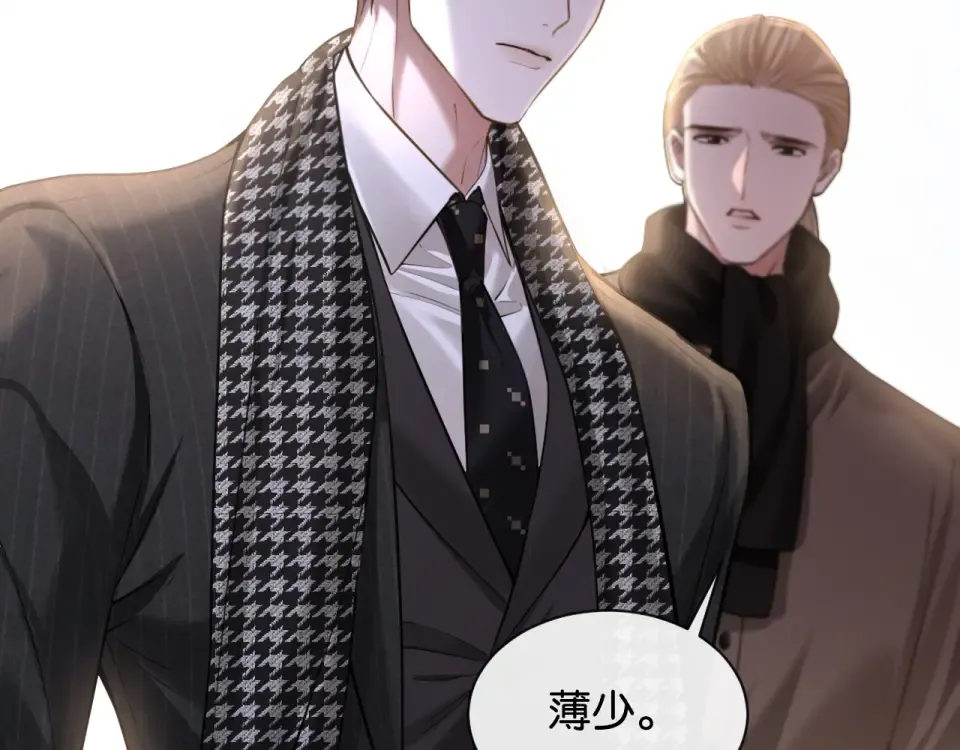 第34话 蠢蠢欲动 第83页