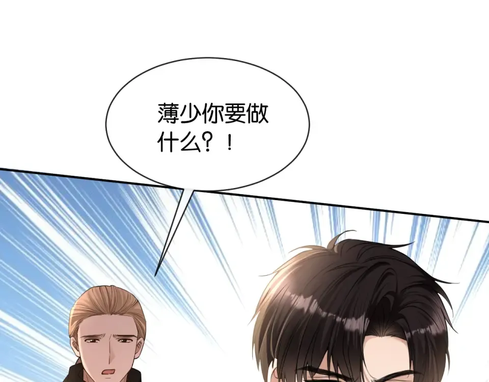 第34话 蠢蠢欲动 第86页