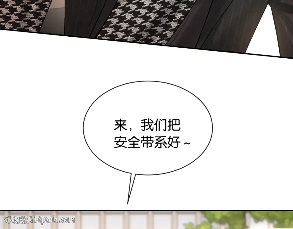 第34话 蠢蠢欲动 第88页