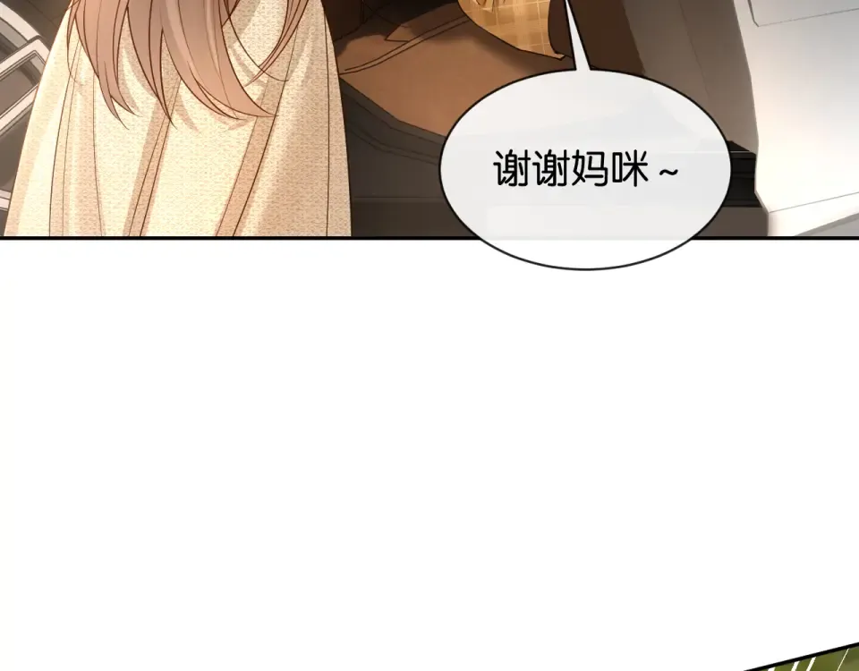 第34话 蠢蠢欲动 第90页