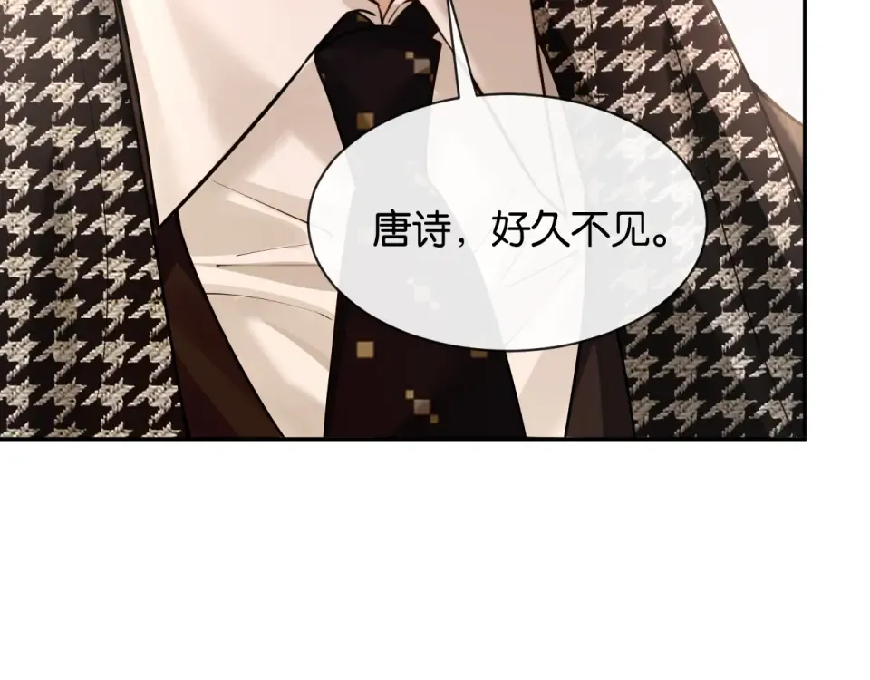 第34话 蠢蠢欲动 第95页