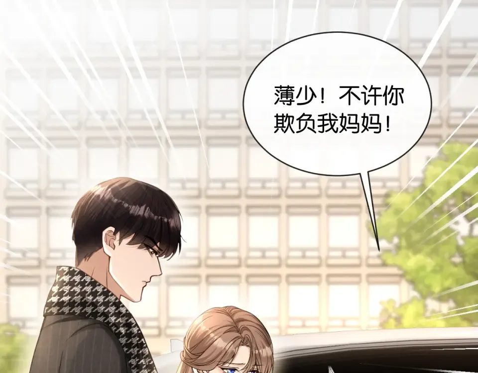 第34话 蠢蠢欲动 第98页