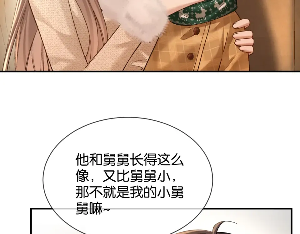 第35话 蛋糕局 第15页
