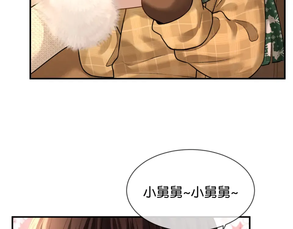 第35话 蛋糕局 第17页