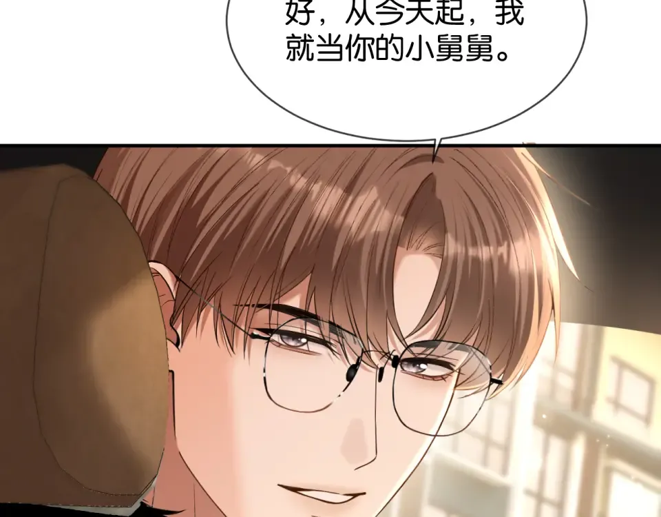 第35话 蛋糕局 第19页