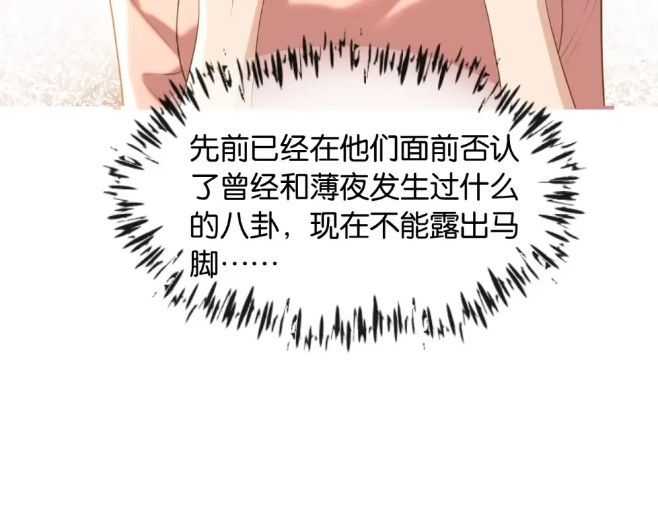 第35话 蛋糕局 第101页